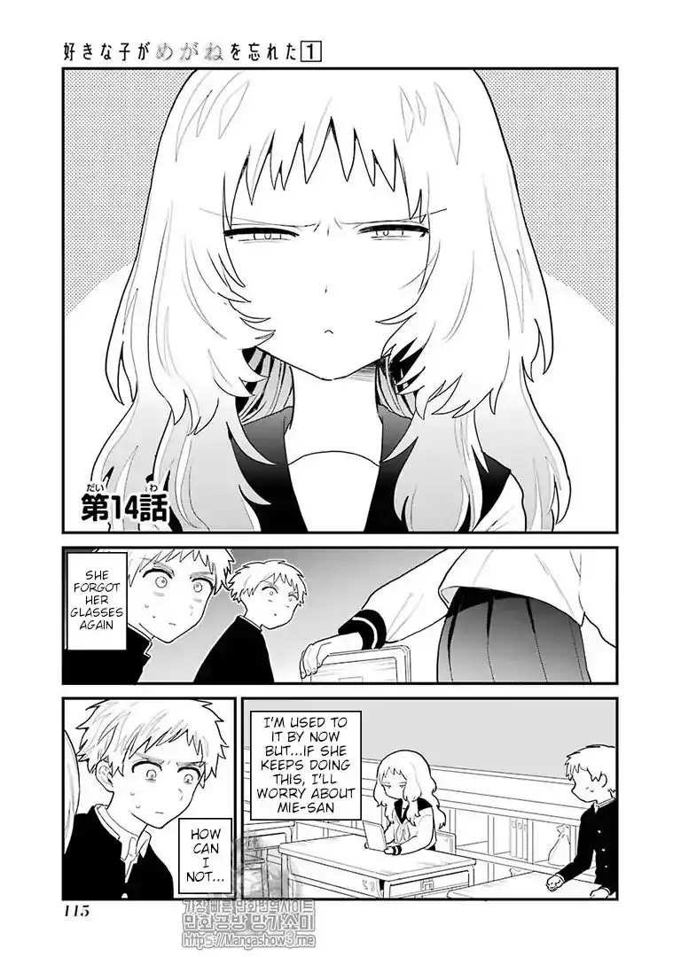 Sukinako ga Megane wo Wasureta Chapter 14 2